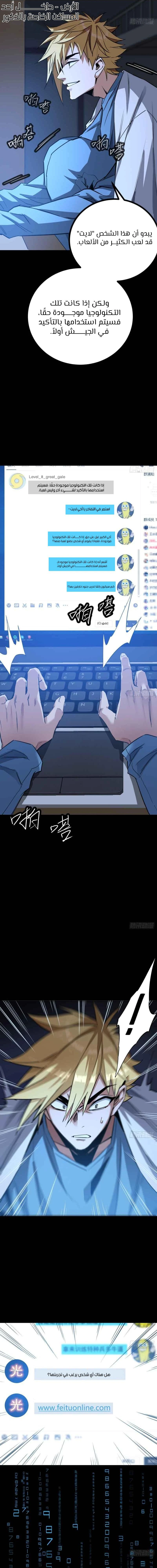 Chapter Image 3
